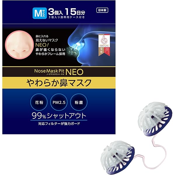 PP MASQUE 150g 日本製 セーフマスク プロシールドマスク レベル3 - メディコムジャパン